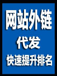 高品質 百度推廣 搜索引擎優化