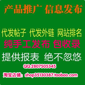 誠信通托管 網絡推廣教程 商務網站產品信息手工發布