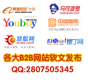 产品信息发布 在B2B网站怎么做好推广包收录