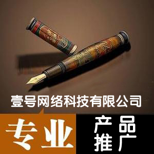 超值 如何在B2B網(wǎng)站推廣產(chǎn)品 產(chǎn)品宣傳語