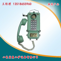 KTH106-1Z型礦用自動(dòng)電話機(jī)宏展直供