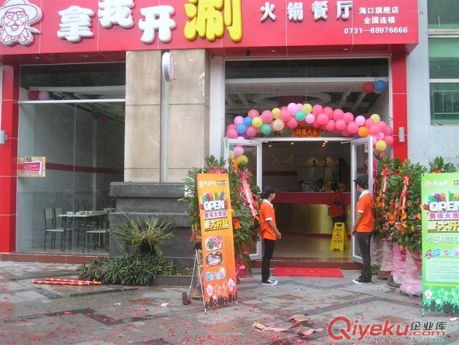 貴港Q仔鍋加盟  zz火鍋加盟