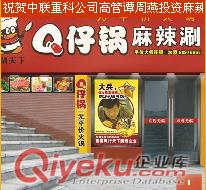 自貢魔鍋天下加盟  zz火鍋加盟