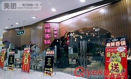 dlm辣香鍋加盟原始圖片3
