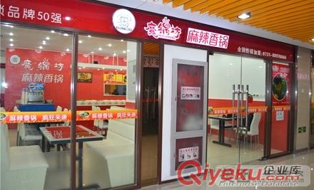河北張家口zz麻辣香鍋加盟