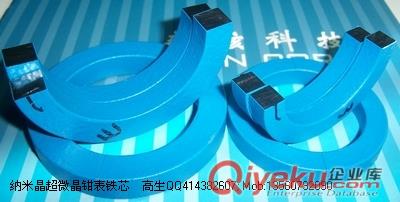 非晶、超微晶、納米晶、坡莫鐵芯、鎳鋼片