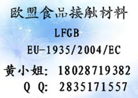 布丁勺1935/2004/EC指令内容雪糕勺检测