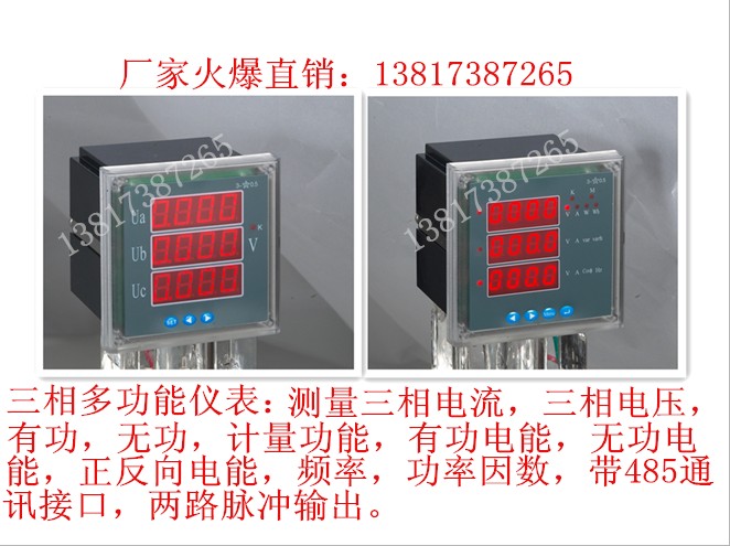 上海多功能電力儀表PA194I-1K1 16槽型 