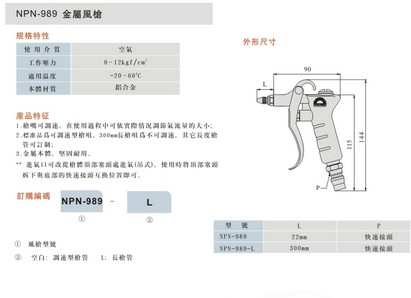 廣州金屬風(fēng)槍