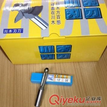 川木刃刀原始圖片2