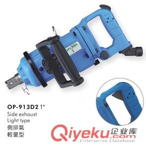 OP-914D2, D6, D8, DZ2, DZ6, DZ8