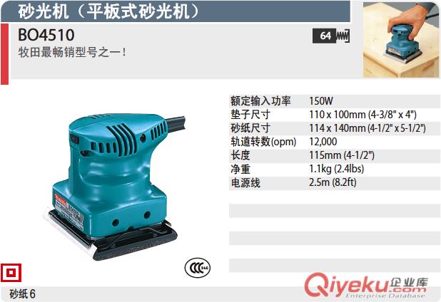 砂光機BO4510原始圖片2