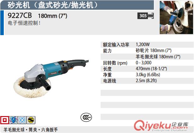 砂光機9227CB原始圖片2