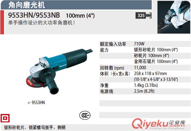 角向磨光機NB原始圖片2