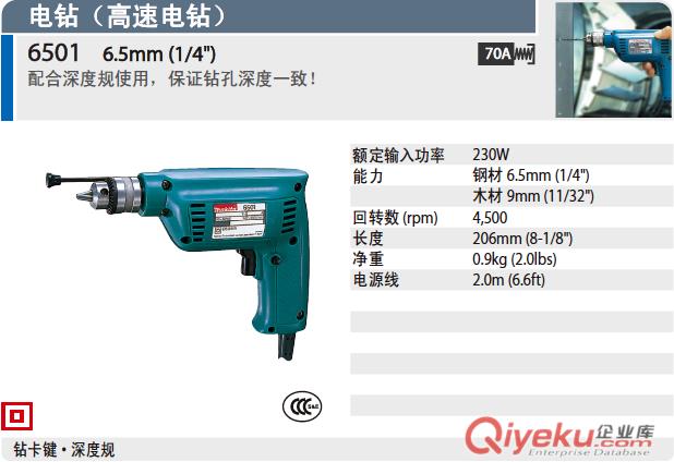 手機鉆6501