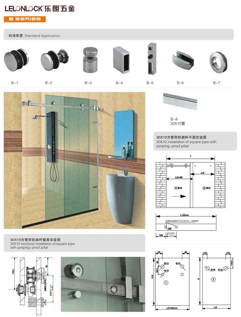 供应淋浴房标准配置示意图，玻璃门用配件