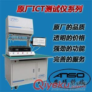 ICT檢測機