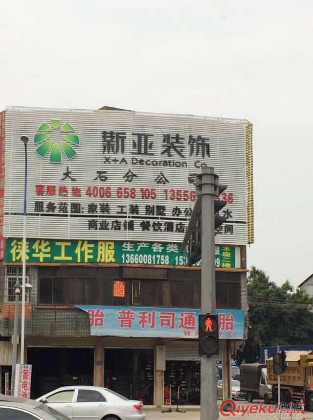 廣告裝飾扣板
