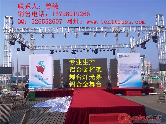 舞臺背景架鋁架帳篷展覽架