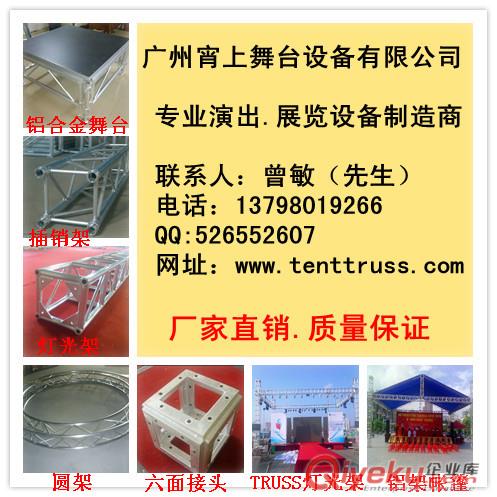 舞臺背景架鋁架帳篷展覽架