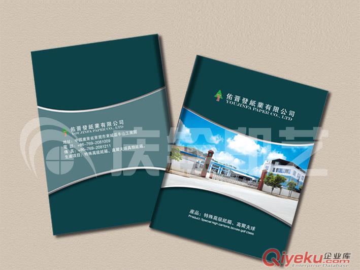 廣東印刷廠