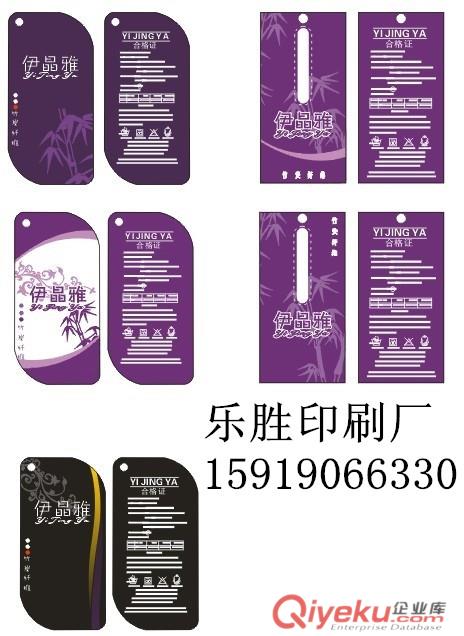 佛山/順德/樂從/龍江/大良吊牌標(biāo)牌印刷定做設(shè)計(jì)廠家