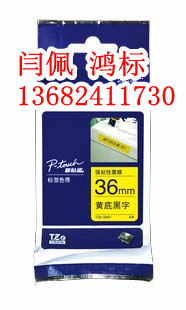 兄弟6-18mm白底黑字tz1-241，tze-241標簽機色帶