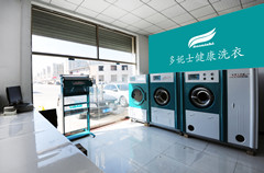 廊坊開個干洗店具體需要多少錢？干洗機多少錢