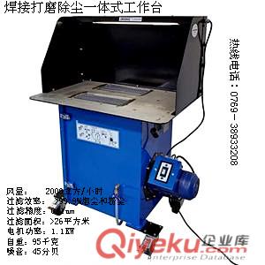 東莞焊接/打磨一體式除煙除塵工作臺