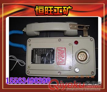 防爆電話HAK-1詳細(xì)資料