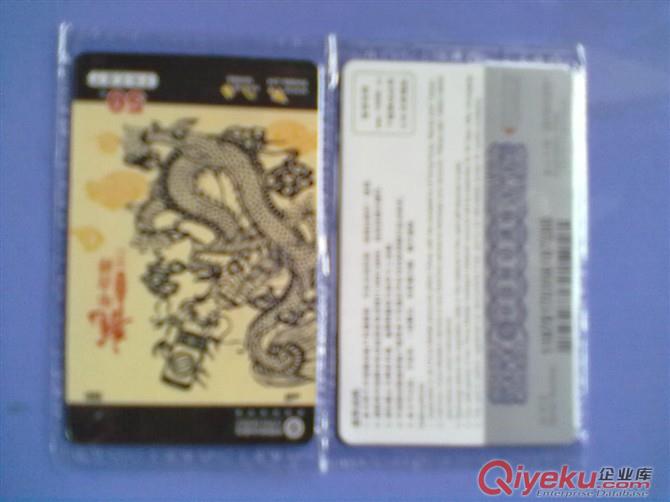 移動話費充值卡 神州行話費充值卡