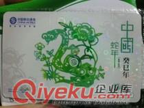 中國聯通全國充值卡 中國聯通固話充值卡