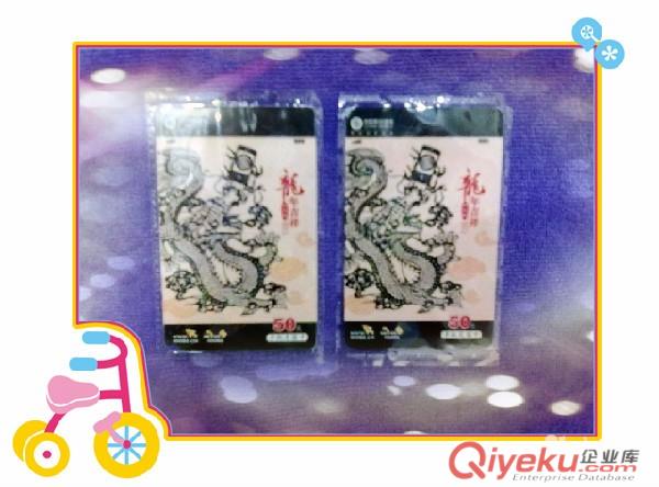聯通話費充值卡 移動手機充值卡批發