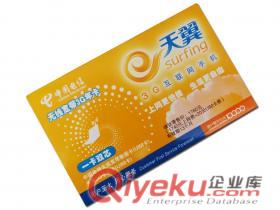 正規(guī)手機(jī)充值卡代理 手機(jī)充值卡加盟