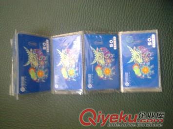 手機沖值卡批發 購買移動手機充值卡