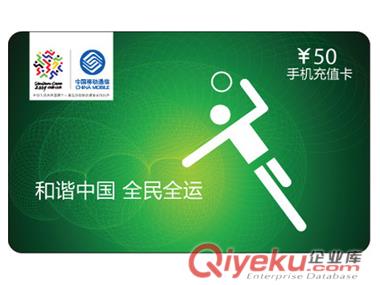 批發手機話費充值卡 中國聯通手機充值卡