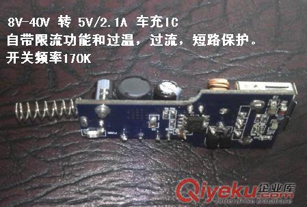 2.1A車充電源降壓ic 