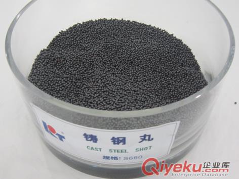 山東開泰s660鑄鋼丸