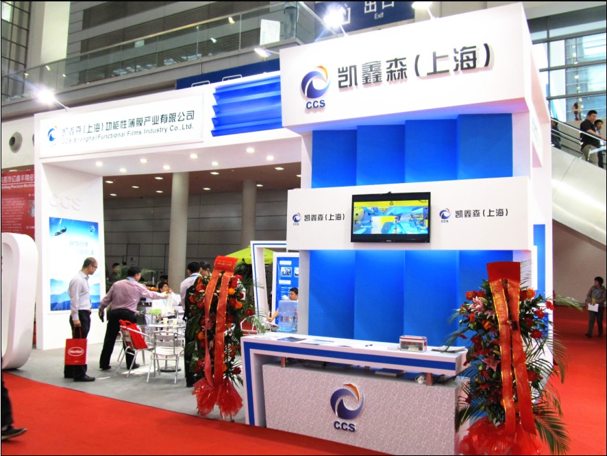 2014第八屆中國（深圳）國際高性能薄膜制造技術展覽會 