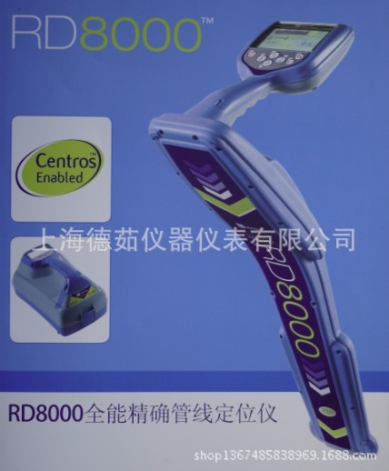 英國Radiodetection管線定位儀-上海德茹代理