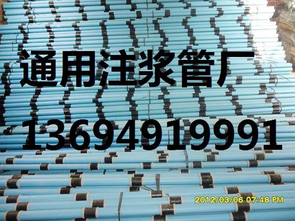 開孔袖閥管