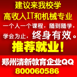 河南{zh0}的cad制圖設計學校