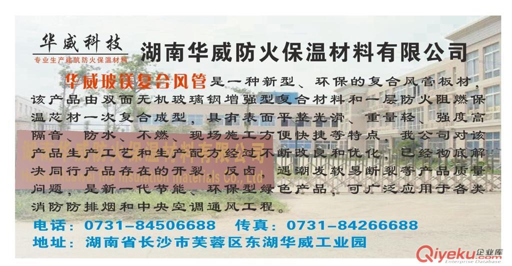 GM-II玻鎂復(fù)合風(fēng)管