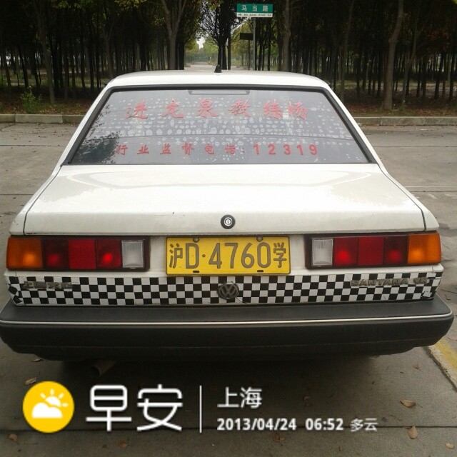 花桥学车 光明新村学车 花桥菜市场学车