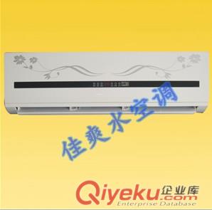 電空調標準高品質水空調??佳爽水空調加盟