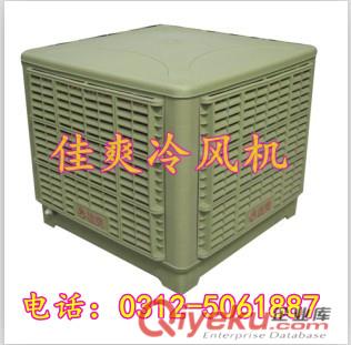 環(huán)保空調(diào)佳爽冷風(fēng)機(jī)的工作原理&&降溫好產(chǎn)品