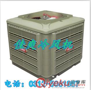 河北佳爽冷風(fēng)機廠專業(yè)制造車間冷風(fēng)機||牧場冷風(fēng)機