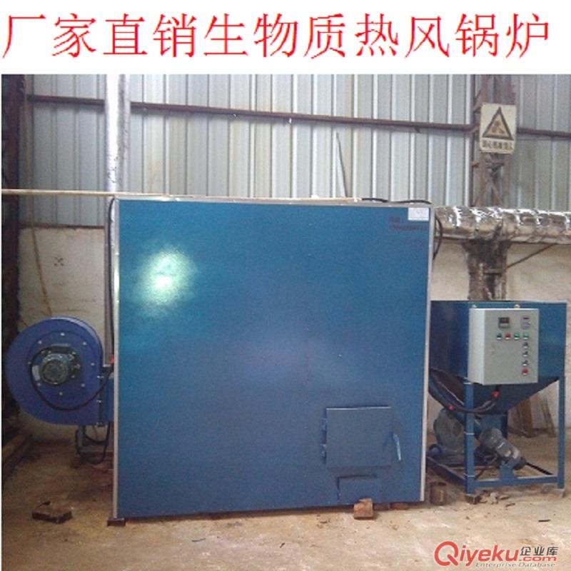 燃生物質熱交換器熱風爐熱風設備