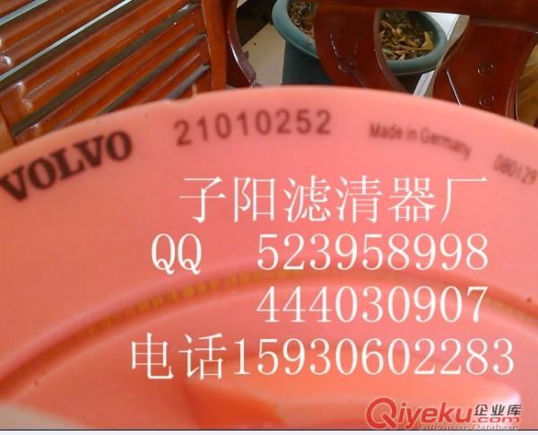 沃爾沃濾芯21010256 原始圖片2