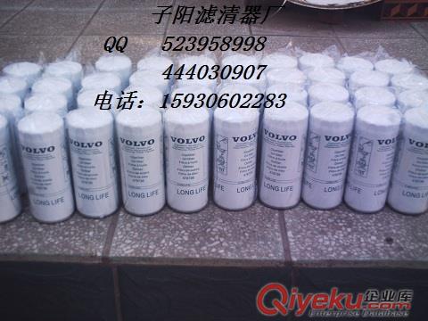 沃爾沃濾芯1699830-4